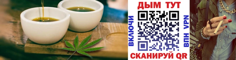 Еда ТГК конопля  Тында 