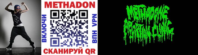 KRAKEN рабочий сайт  Тында  МЕТАДОН кристалл  закладка 
